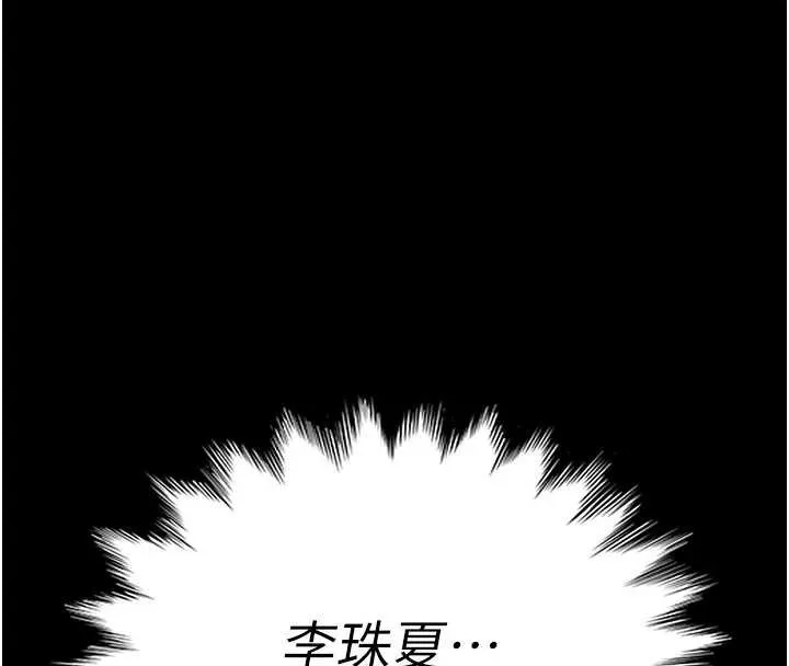 第3话-在摩铁正式「上工」 8