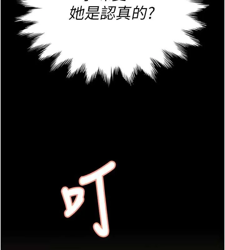 第3话-在摩铁正式「上工」 9