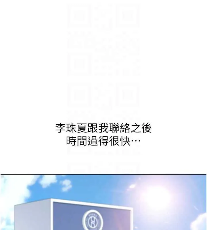 第3话-在摩铁正式「上工」 19