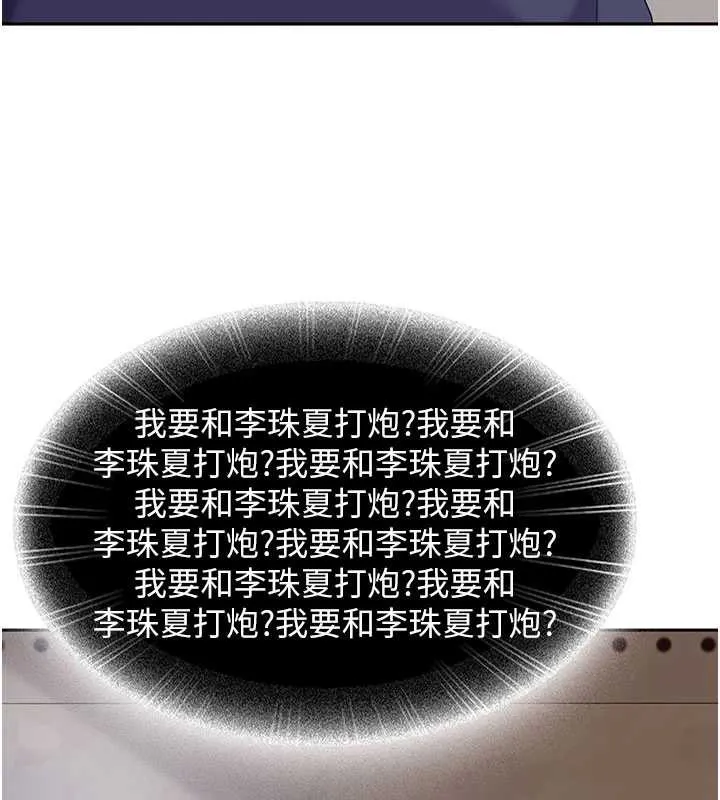第3话-在摩铁正式「上工」 24