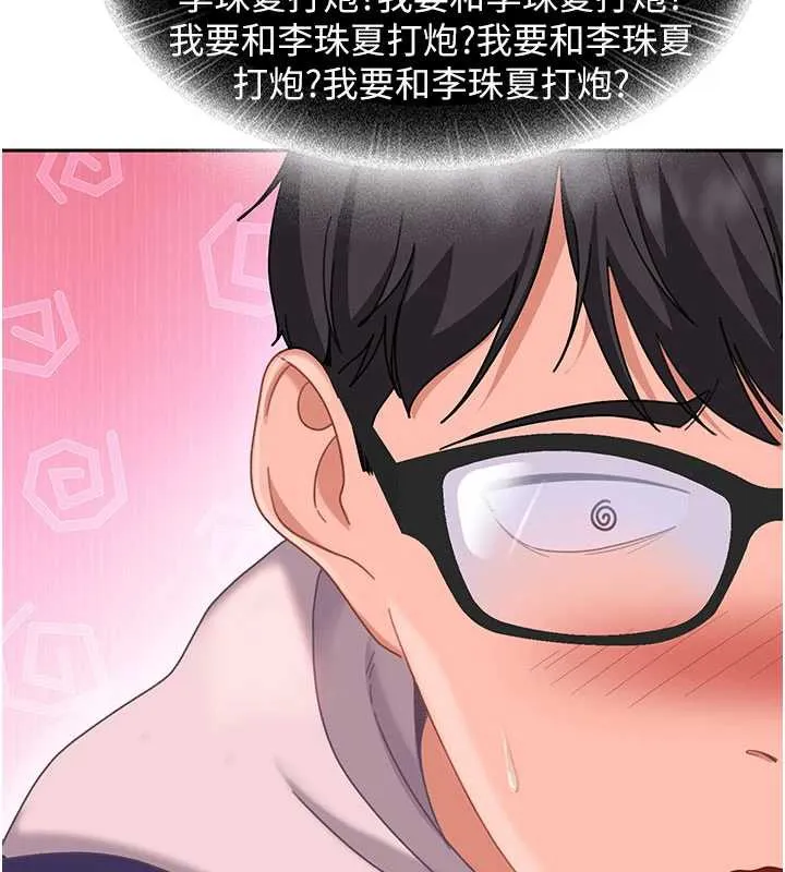 第3话-在摩铁正式「上工」 27