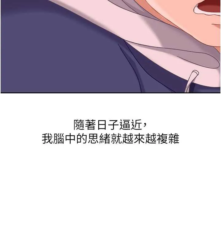 第3话-在摩铁正式「上工」 28