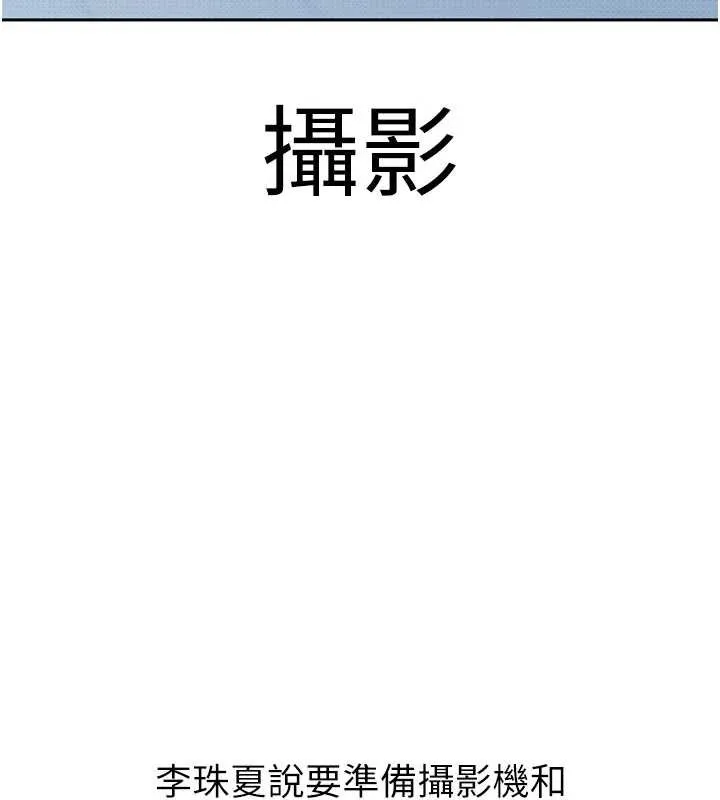 第3话-在摩铁正式「上工」 32