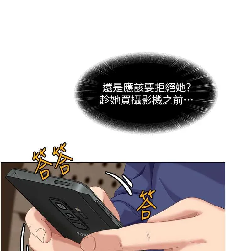 第3话-在摩铁正式「上工」 36