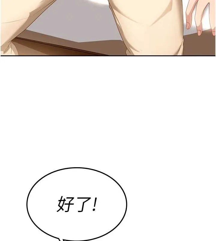 第3话-在摩铁正式「上工」 66