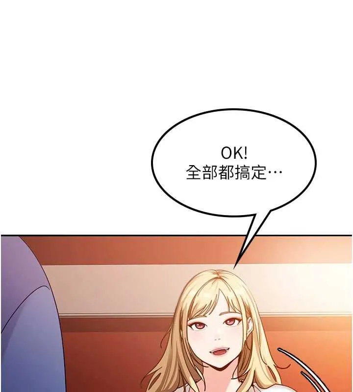 第3话-在摩铁正式「上工」 69
