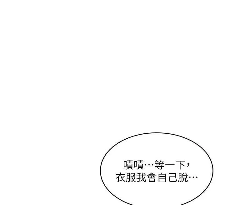 第3话-在摩铁正式「上工」 83