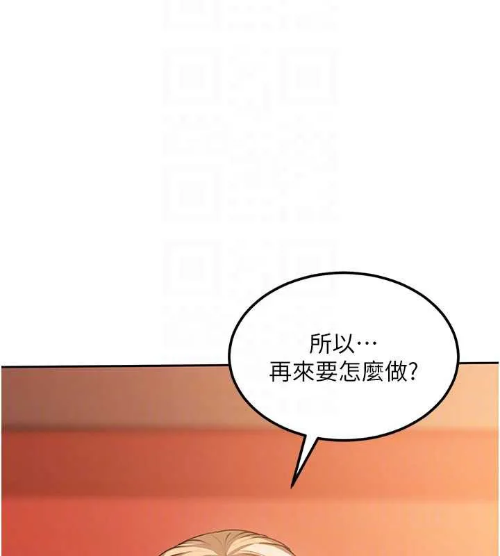 第3话-在摩铁正式「上工」 93