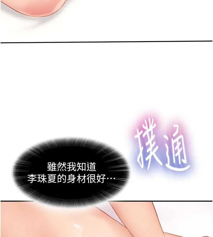 第3话-在摩铁正式「上工」 96