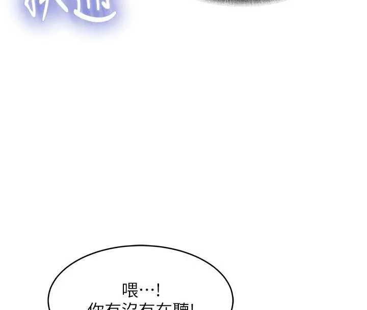 第3话-在摩铁正式「上工」 98