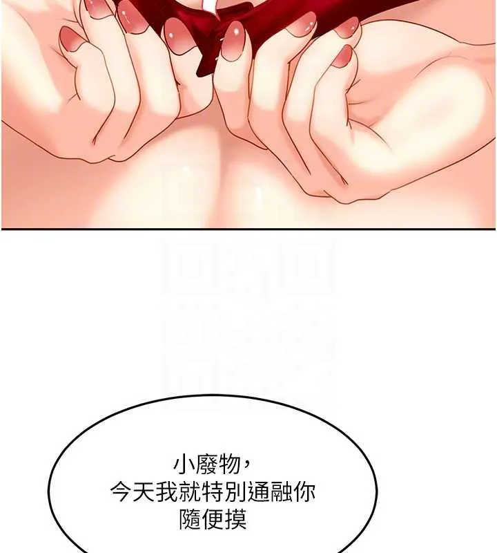 第3话-在摩铁正式「上工」 106