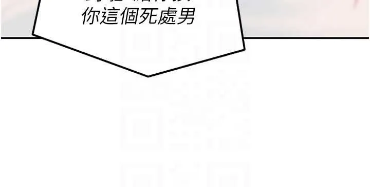 第3话-在摩铁正式「上工」 113