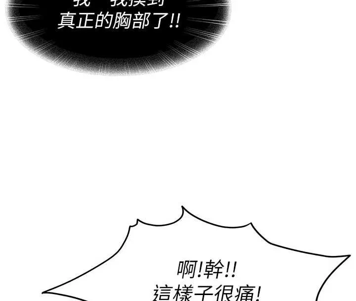 第3话-在摩铁正式「上工」 117