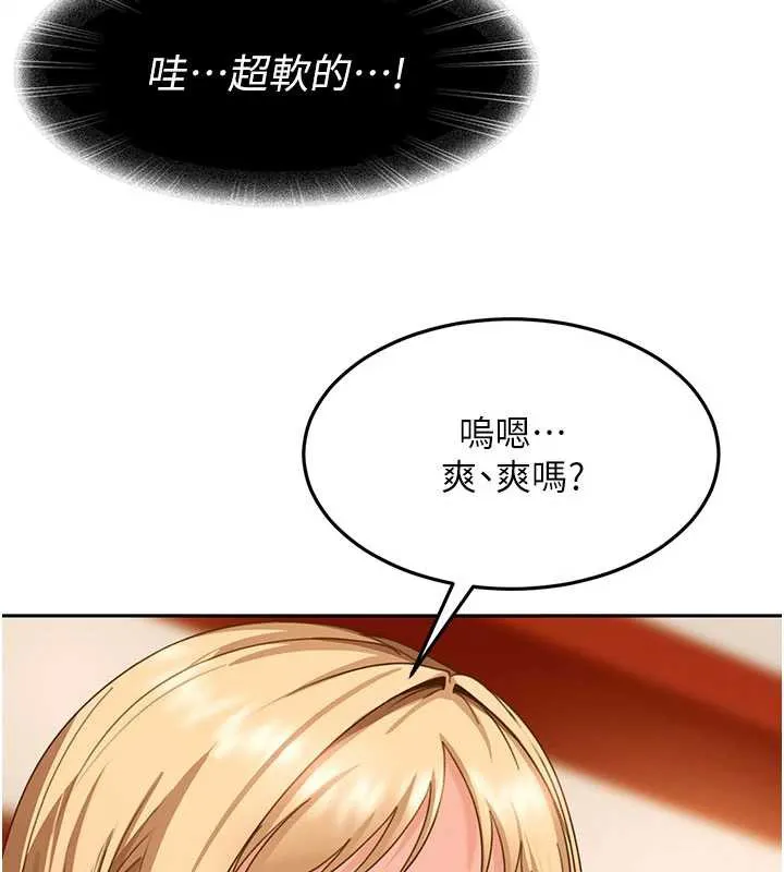 第3话-在摩铁正式「上工」 131