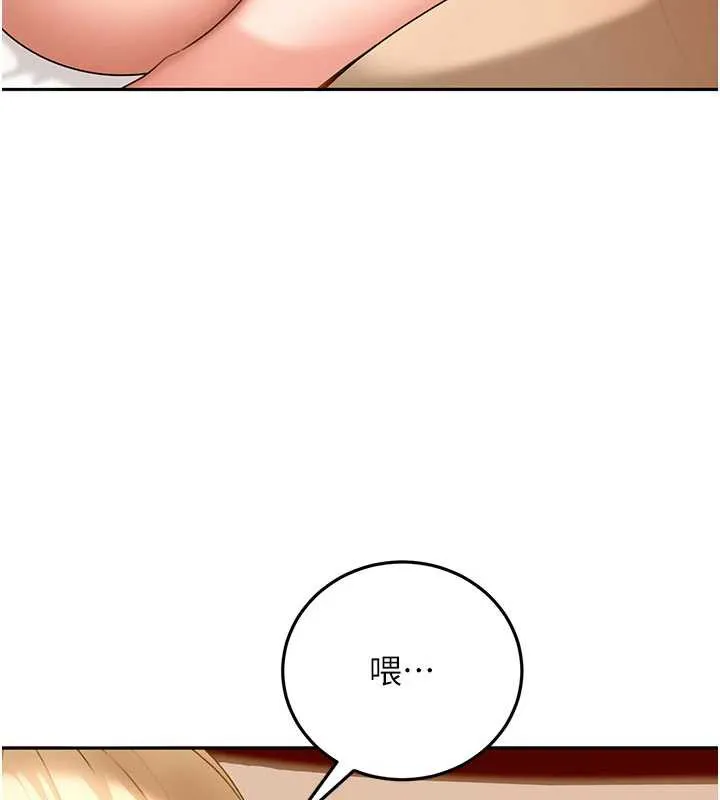第3话-在摩铁正式「上工」 143