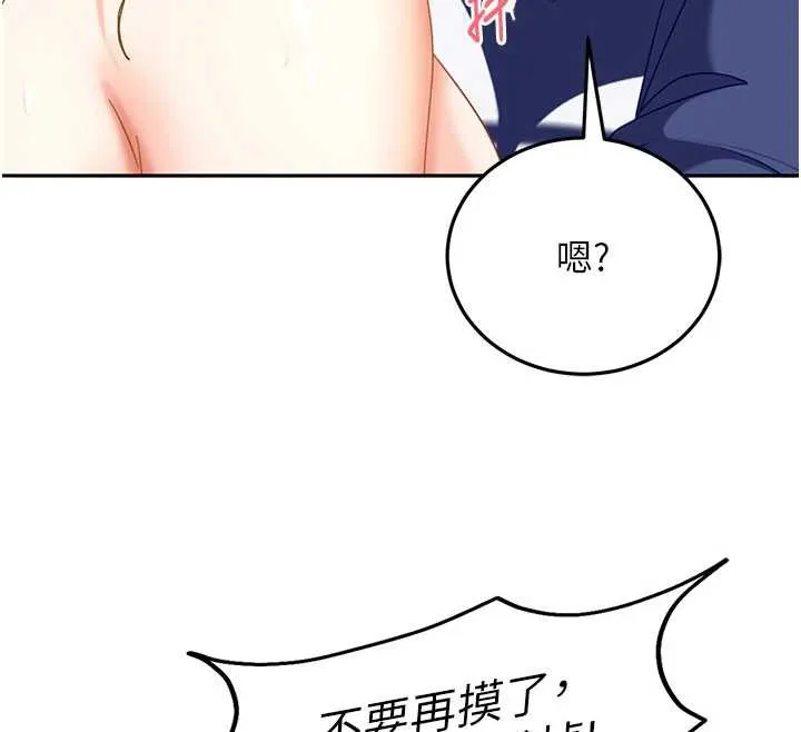 第3话-在摩铁正式「上工」 145