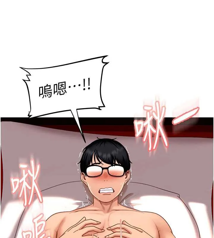第3话-在摩铁正式「上工」 158