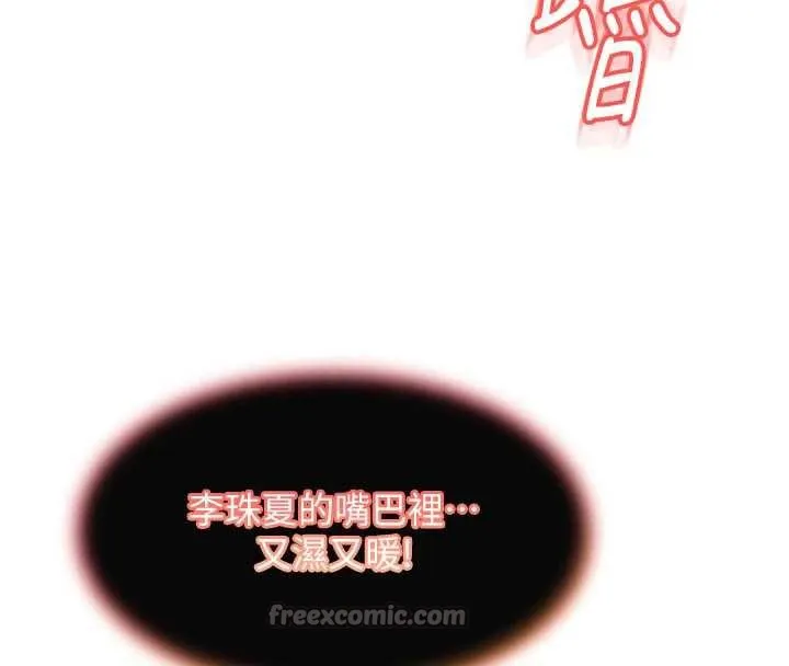 第3话-在摩铁正式「上工」 165