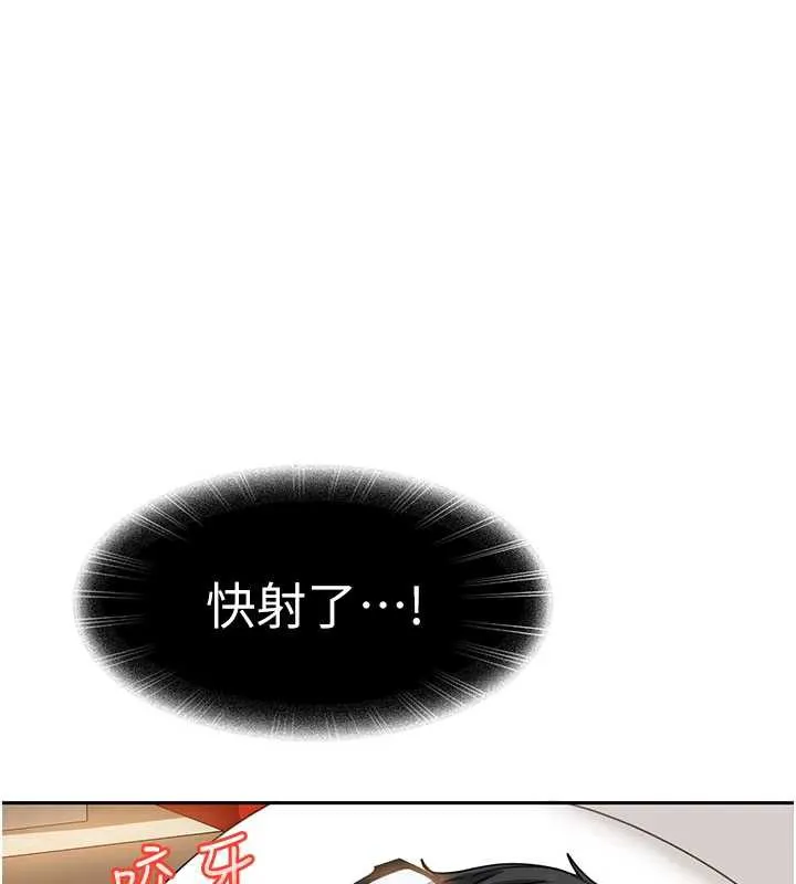 第3话-在摩铁正式「上工」 176