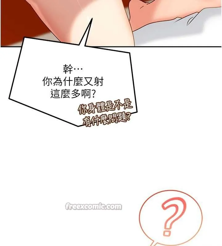 第3话-在摩铁正式「上工」 195