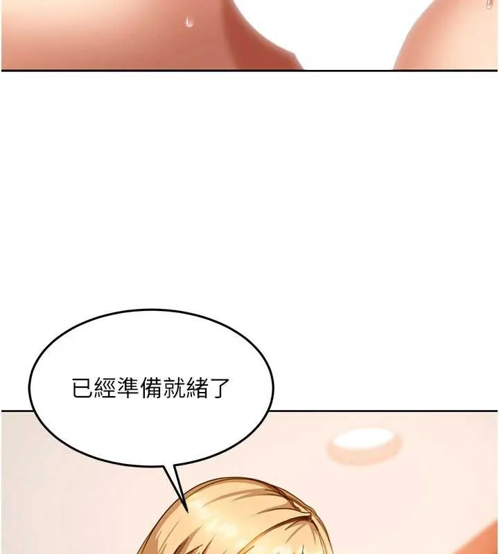 第3话-在摩铁正式「上工」 199