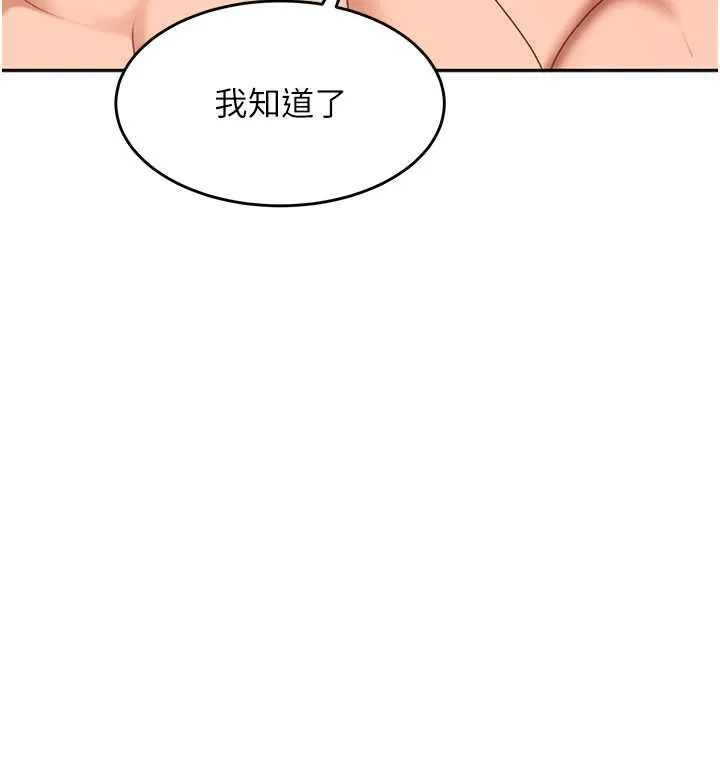 第3话-在摩铁正式「上工」 207