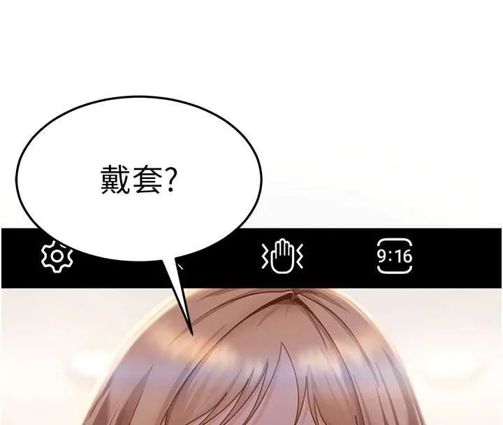 第3话-在摩铁正式「上工」 215