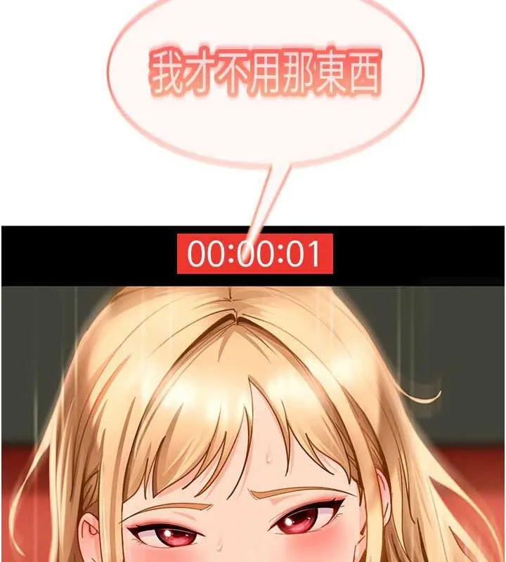 第3话-在摩铁正式「上工」 220