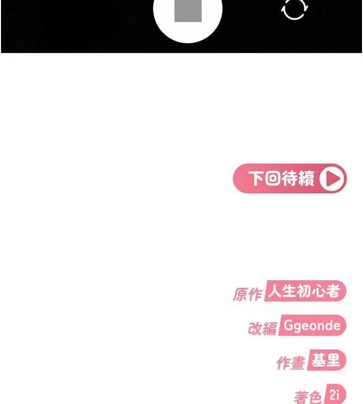 第3话-在摩铁正式「上工」 223