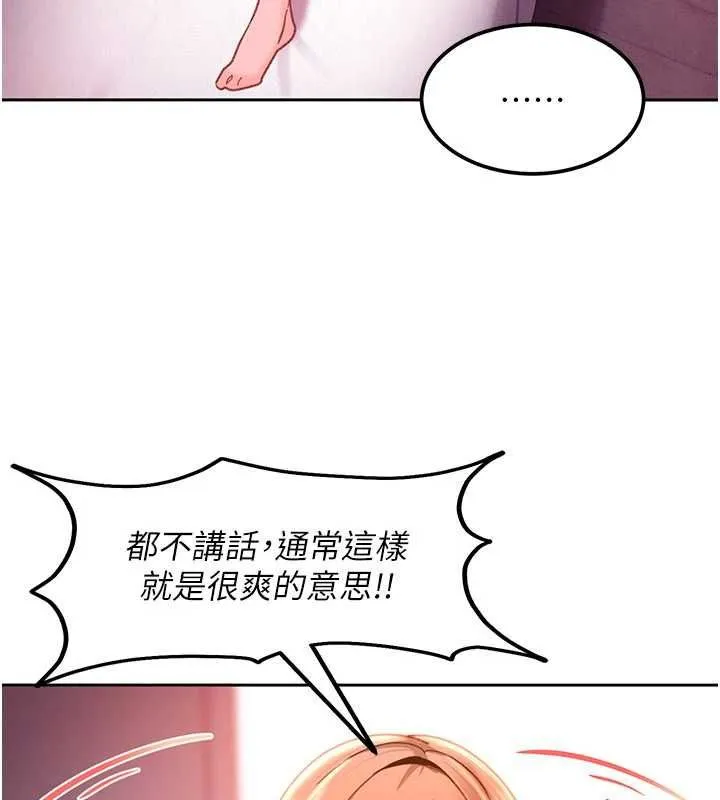 第30话-在两个鲍鲍间抽插 86