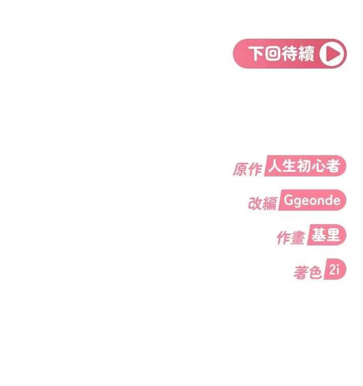 第30话-在两个鲍鲍间抽插 184