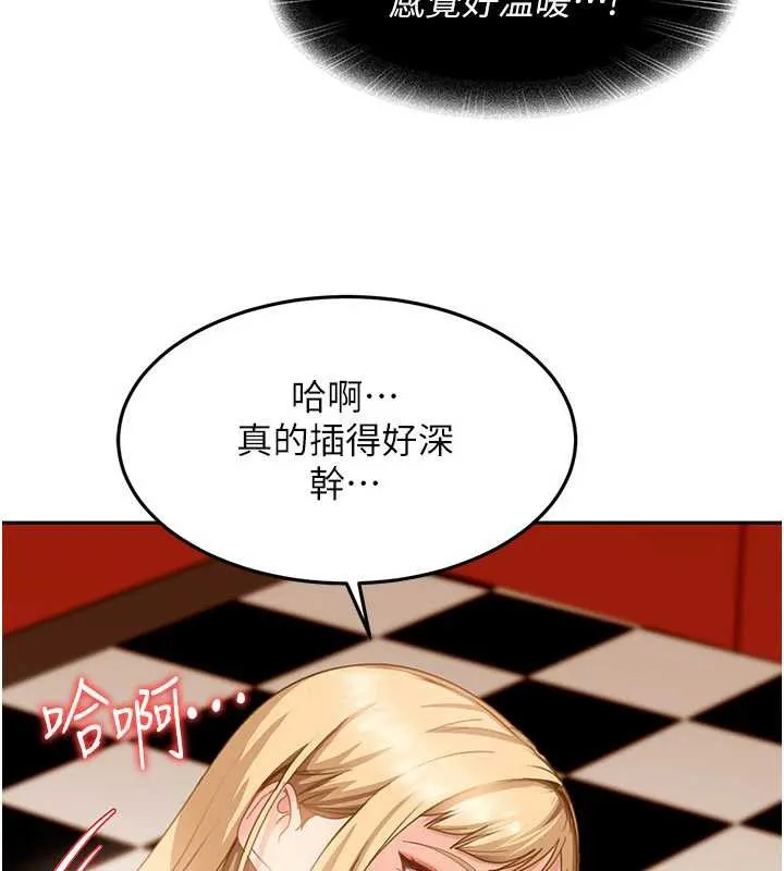 第4话-别担心怀孕，快点舔 14