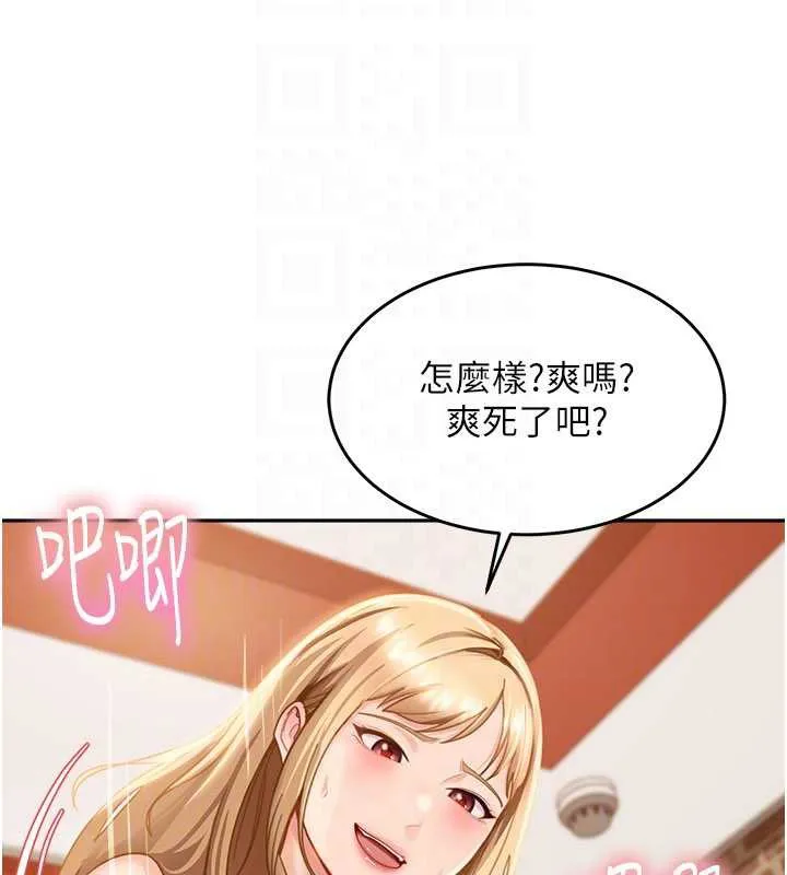 第4话-别担心怀孕，快点舔 27