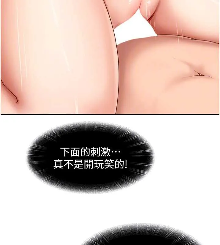 第4话-别担心怀孕，快点舔 29