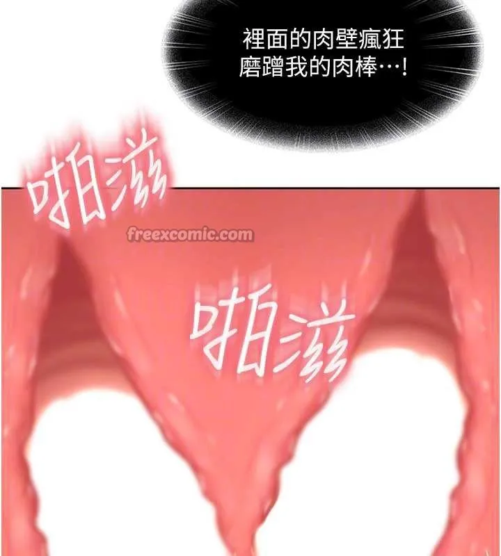 第4话-别担心怀孕，快点舔 30