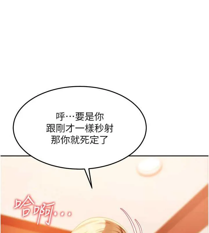 第4话-别担心怀孕，快点舔 36