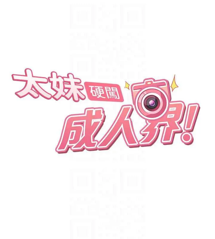 第4话-别担心怀孕，快点舔 46