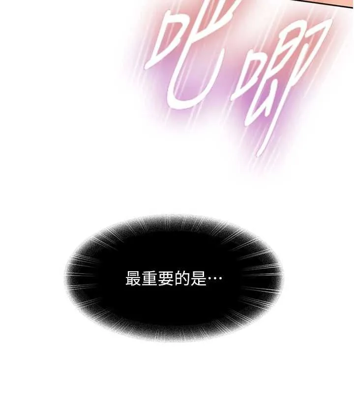 第4话-别担心怀孕，快点舔 58