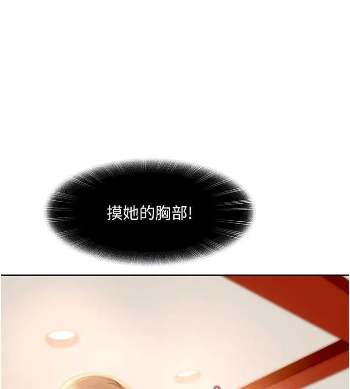 第4话-别担心怀孕，快点舔 69