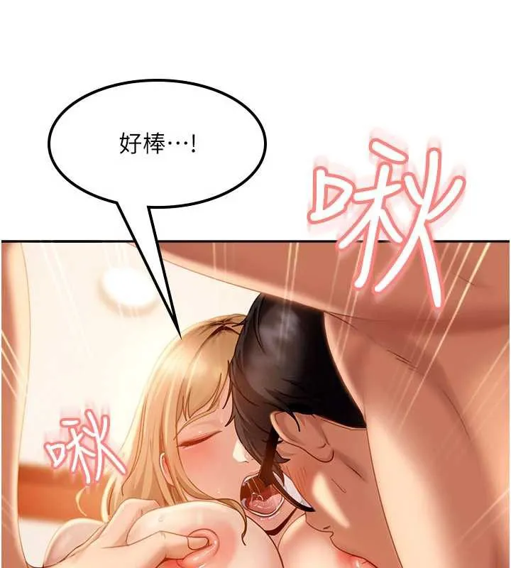 第4话-别担心怀孕，快点舔 106