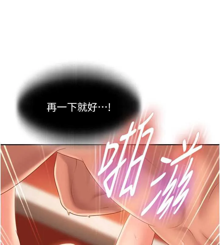 第4话-别担心怀孕，快点舔 146