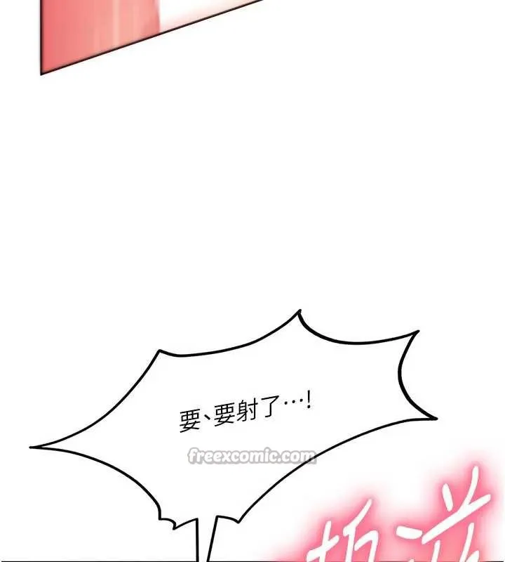 第4话-别担心怀孕，快点舔 165