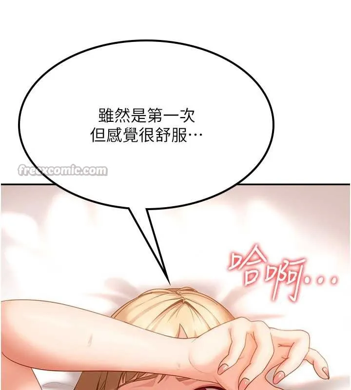 第4话-别担心怀孕，快点舔 191