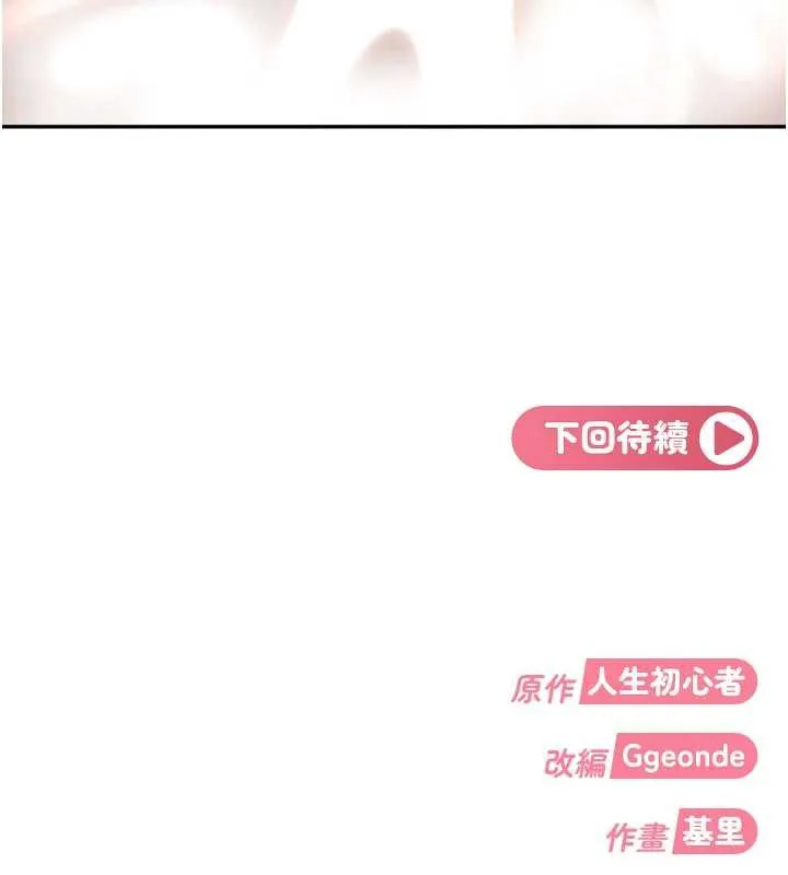 第4话-别担心怀孕，快点舔 194