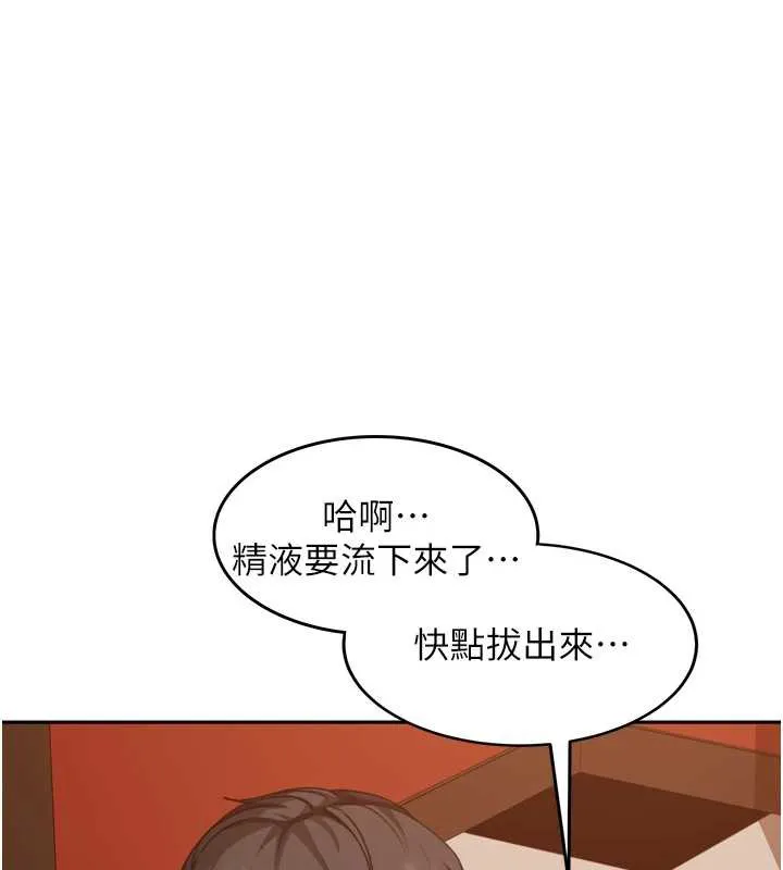 第5话-这个废物竟然让我有感觉 1