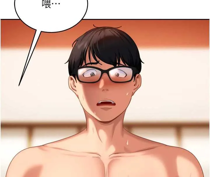 第5话-这个废物竟然让我有感觉 8