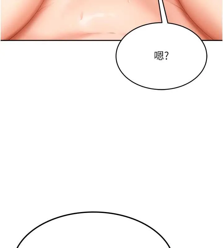 第5话-这个废物竟然让我有感觉 10