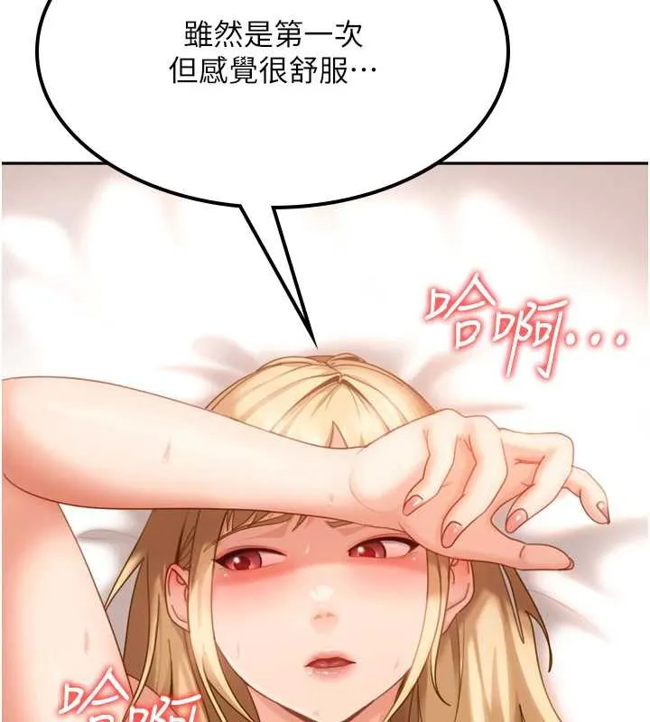 第5话-这个废物竟然让我有感觉 11