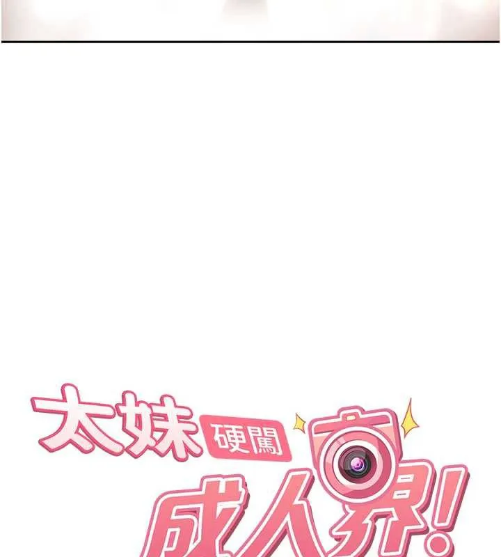 第5话-这个废物竟然让我有感觉 14