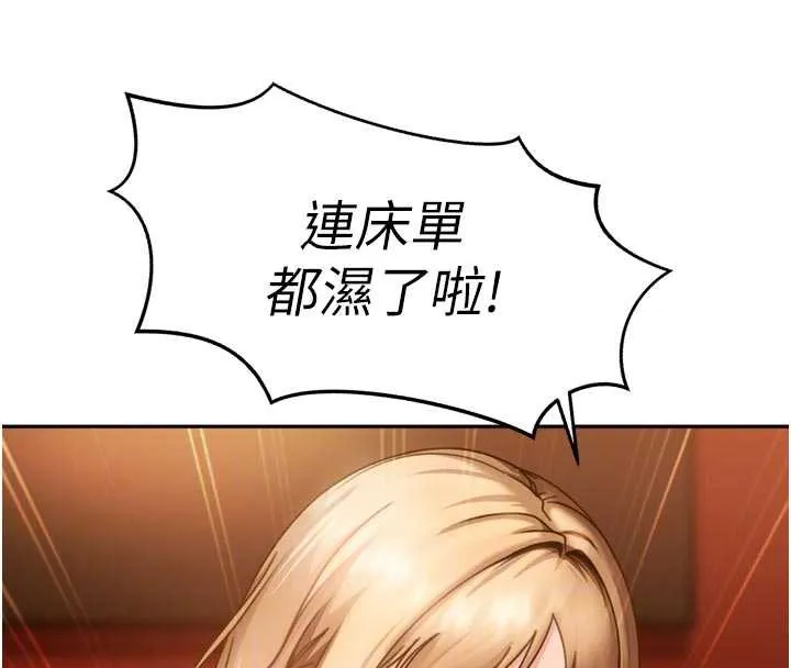 第5话-这个废物竟然让我有感觉 23